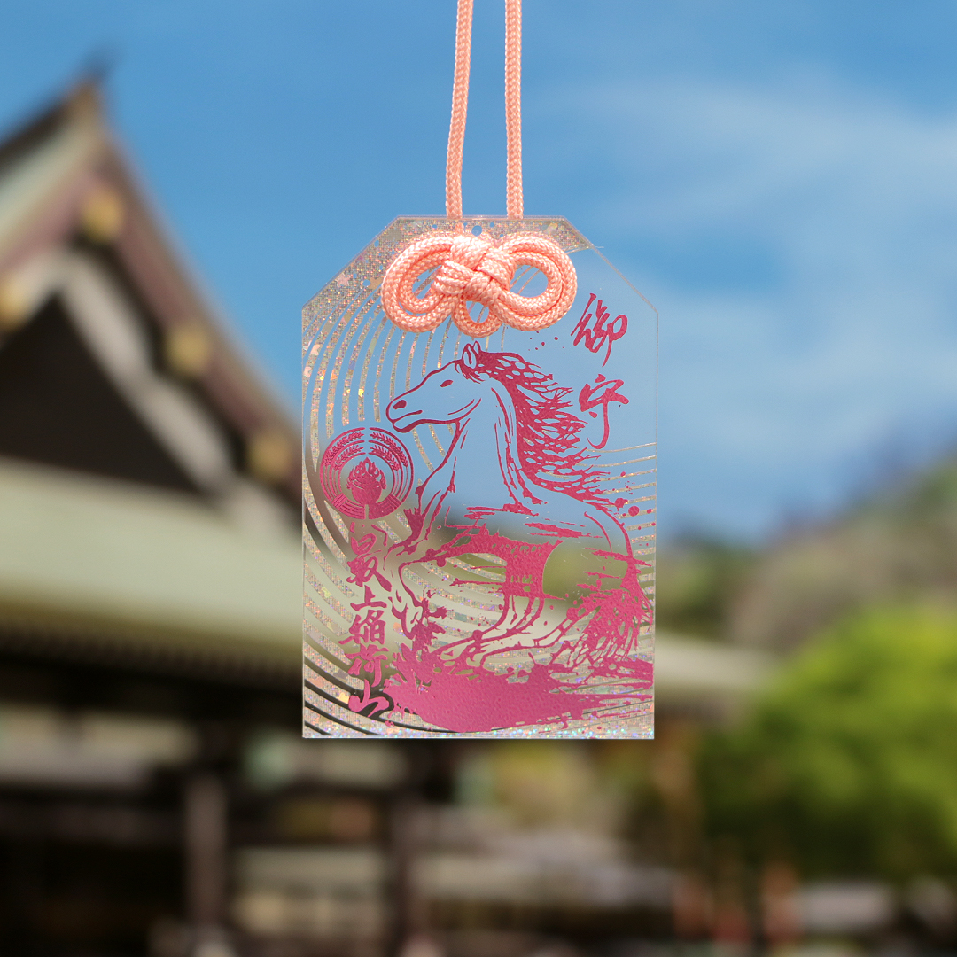 先輝御守・春限定色」のご案内 | 最上稲荷山妙教寺