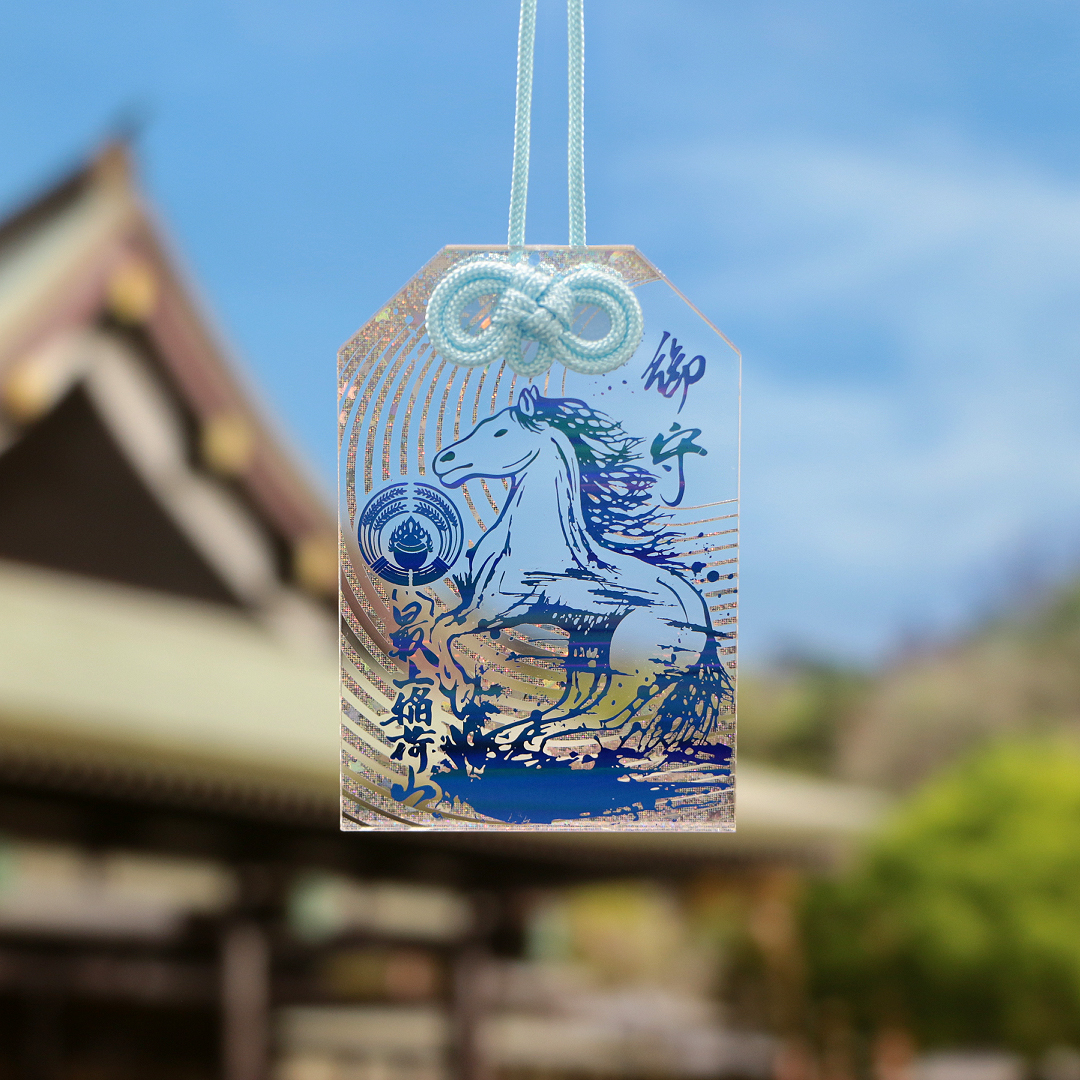 先輝御守・夏限定色｣のご案内 | 最上稲荷山妙教寺